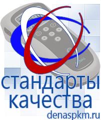 Официальный сайт Денас denaspkm.ru Физиотерапевтические аппараты нервно-мышечной стимуляции компании СТЛ в Туле
