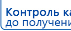 Носки электроды купить в Туле, Аппараты Меркурий купить в Туле, Официальный сайт Денас denaspkm.ru